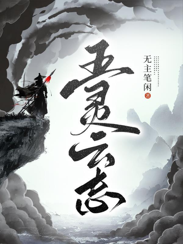 将门女的秀色田园全文免费阅读