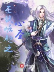 西游截教弟子特来寻仇