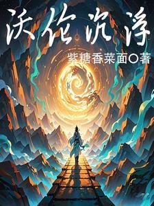 快穿老子无所畏惧