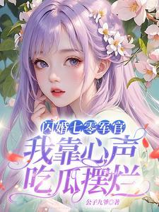 农门医女么么愚