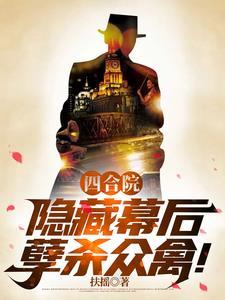 带着技能穿武侠