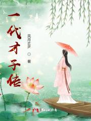 北明不南渡 那日十月十