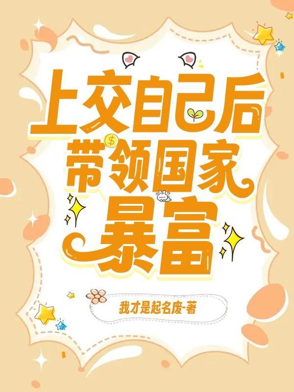 冒充千金的电视剧