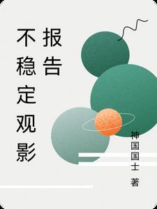 灰角鹿还会怎样照顾小鸟