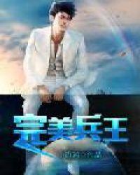 我也会一点点 篱笆星主