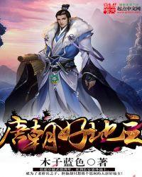 从村长开始