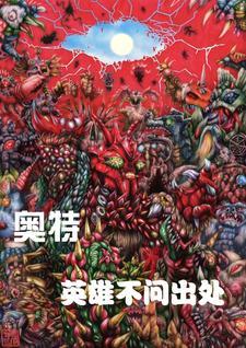 我在地下世界当邪皇免费阅读