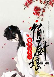 卿本佳人阅读答案