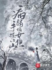 快穿我是女主我怕谁