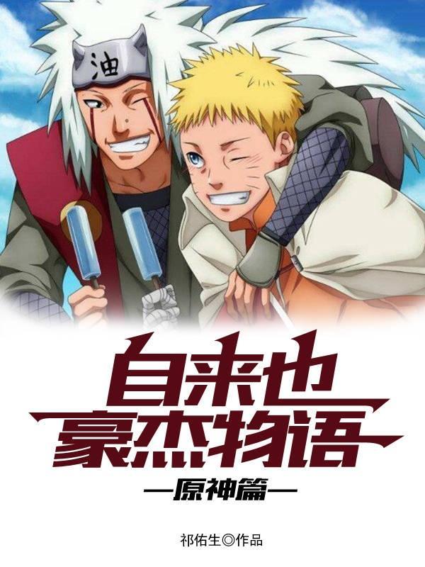 逐道长生百度百科