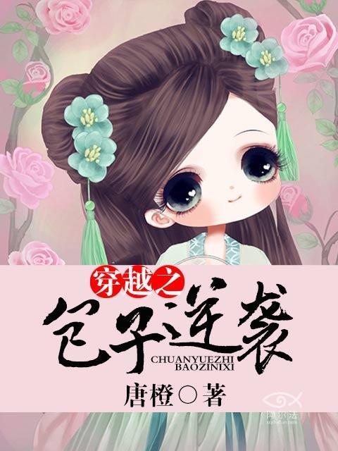 霸总天天宠坏我免费
