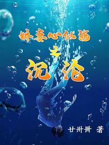 缠春枝全文免费阅读罗纨之