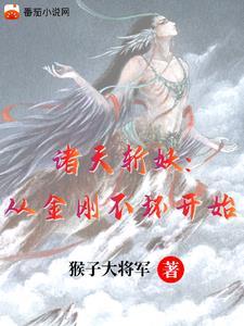 斩妖除魔是什么生肖?