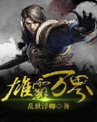 万界霸王