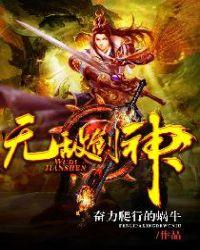 无敌剑神叶青TXT