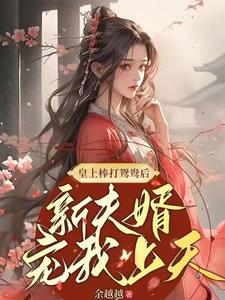 赐婚重生