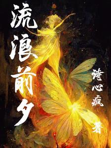 重生仙尊重生