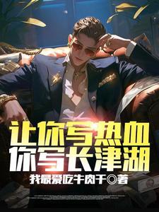 家有悍妻林渺渺