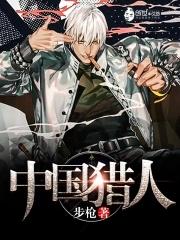 清穿之十福晋查查全文阅读