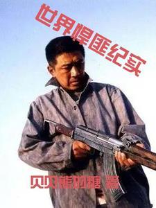 田园美如画txt
