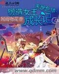 末世预知天灾