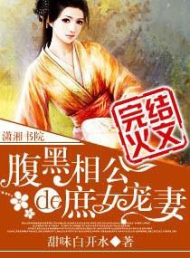 龙傲天是我爹　　作者麦哥