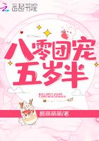 b0ss心尖宠小宝贝超凶呔免费阅读