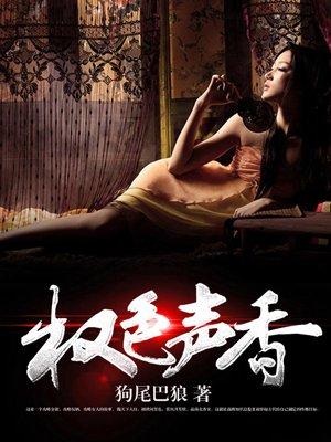 楚先生(娱乐圈)好看吗