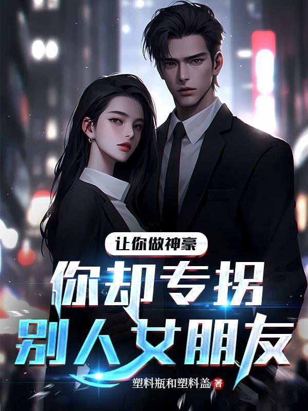 主角穿越只想当王爷