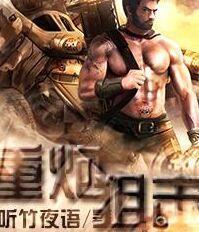 召唤第四天灾打穿末世笔趣阁