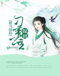 刁蛮公主的女主是谁