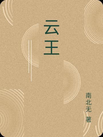 独霸君心