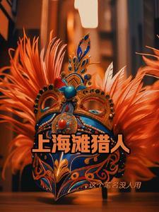 狐妖小红娘皎皎明月昭昭我心