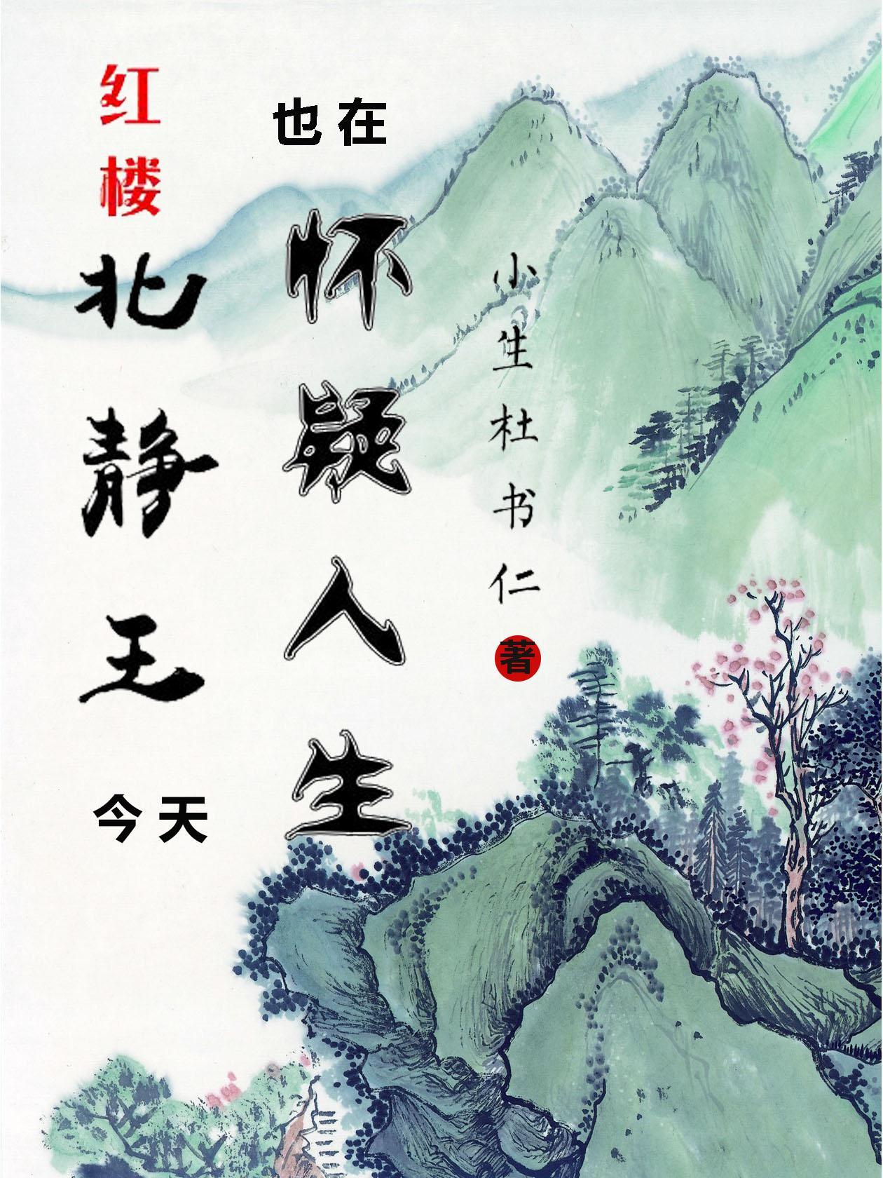 问津何处剧透