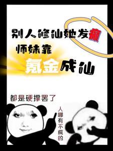 帝尊别乱来免费阅读全文