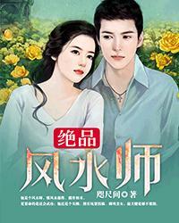 重生之丑女蜕变捉鸡