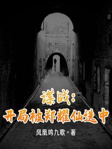庄主别急嘛TXT百度