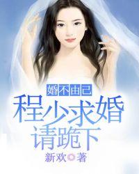 程少浅吉娜殷寻的