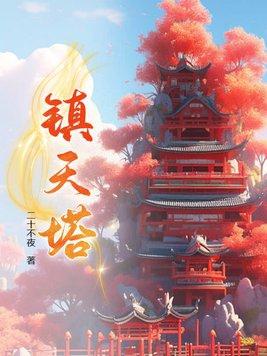 你管僵尸叫召唤兽王诺