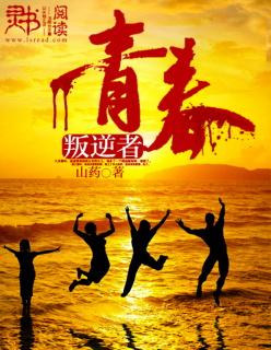 黑道学生2TXT免费