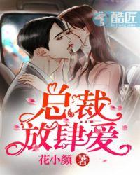 韩少独宠狂医妻