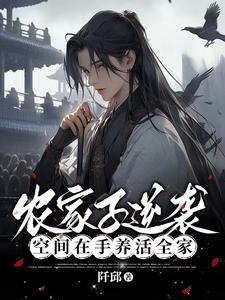 大唐风华录 冷珏公子