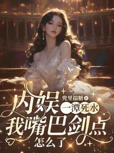 假千金有好心态系统
