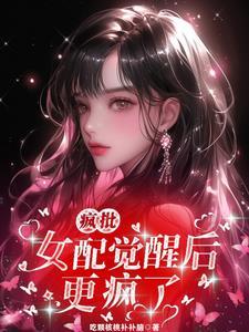 (系统)万人迷养成手册 初云之初讲的什么