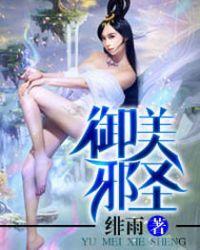 御天邪神免费全文阅读笔趣阁