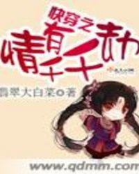 快穿之情三千