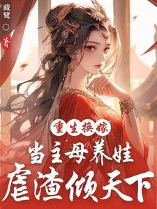 重生继妹文