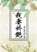 病秧子糯团子