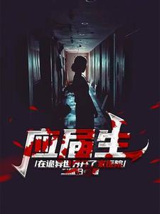 诸天之主修炼等级