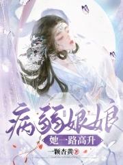 从娱乐圈入手开局拿下幂幂无删减